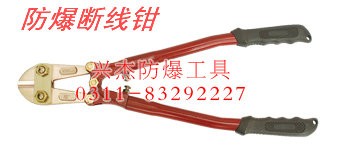 供应防爆断线钳
